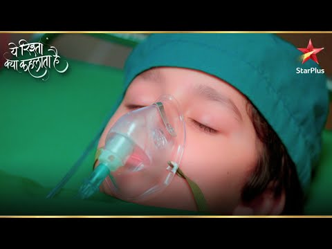 Abhir की Surgery हुई सफल! | Yeh Rishta Kya Kehlata Hai