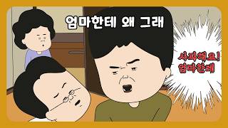 Download lagu 📮[풀영상] 누가 지금 사과해야 할까요? 😡 mp3