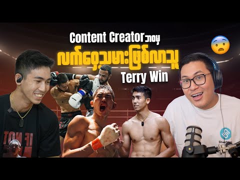 Podcast With Terry Win | အစအဆုံး