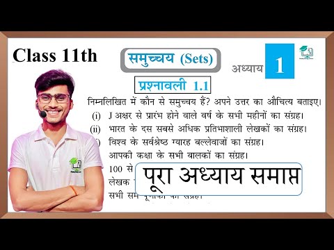 Prashnawali 1.1 class 11th full solutions || NCERT class 11th exercise 1.1 one shot || by pankaj sir