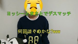 ヨッシーのグランド・セフト・オートV実況#2 まさととデスマッチw