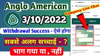 Anglo American Today New Update |Anglo American App | Anglo American app भाग गया क्या 🤔 real सच्चाई