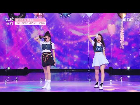 [HOT] Park Boeun & Yoon Seungjoo's , 방과후 설렘 220220