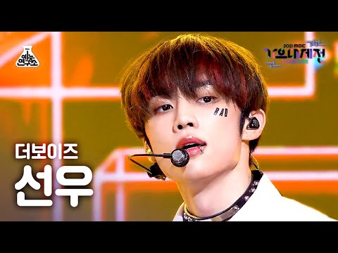 Sunwoo - MAVERICK - Gayo Daejejeon 2021 MBC Gayo Daejejeon