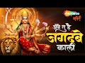 Navratri Aarti Ambe Tu Hai Jagdambe Kali Ambe Maa Aarti Mata Aarti Navratri Ki Aarti