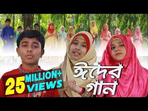 download lagu mp3 mp4 Ramjaner Oi Rojar Sheshe, download lagu Ramjaner Oi Rojar Sheshe gratis, unduh video klip Ramjaner Oi Rojar Sheshe