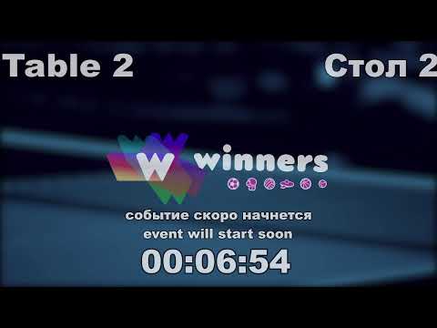 Winners League  15.02.21  Ziakun Viktor - Tveritinov Roman  19:30