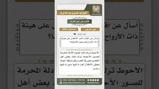 صورة 10541 -  حكم لعب الأطفال التي على شكل ذوات الأرواح  -  نور على الدرب