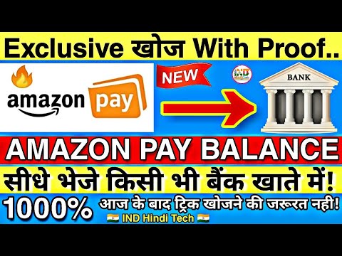 Working Trick🔥How to Transfer Amazon pay balance to bank Account In Hindi 100%Working With Proof