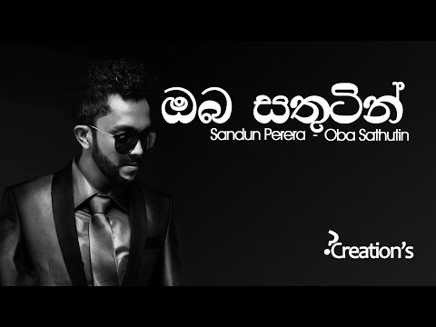 Oba Sathutin // ඔබ සතුටින් // Sadun Perera