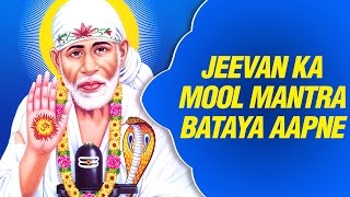 Best Hindi Sai Bhajan - Jeevan Ka Mool Mantra Bataya Aapne by Shailendra Bhartti