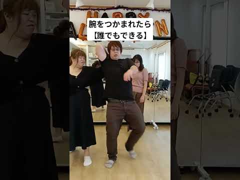 【護身術】腕をつかまれたら #護身術 #護身 #女性護身術 #女性向け