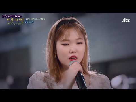 Lee Suhyun (이수현) & Lee Nau (이나우) - If I Leave (나가거든)