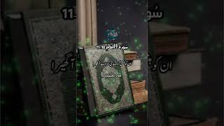 Download lagu surah anam ayat 10-11 mp3