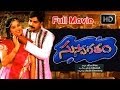Suswagatham Full Length Telugu Movie Pawan Kalyan Devayani