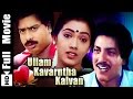 Ullam Kavarntha Kalvan Tamil Full Movie R Pandiyarajan Rekha