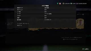 FC25 パック