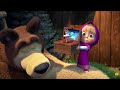 Masha and the Bear 👱‍♀️🐻 Obedient bears 😴🐻 #shorts