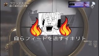 [Call of Duty®: WWII]　フィードを自分で逃すクソ雑魚スナイパー