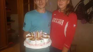Саше 14 лет. День рожденья