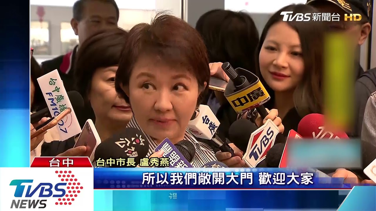 黃偉哲、柯P都要來台中! 盧秀燕:歡迎交流
