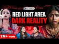 What Is Inside INDIA S RED LIGHT AREA Kids Crimes S X Workers Gitanjali Babbar On Body To Beiing