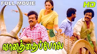 Vaanathaippola Full Movie HD  Vijayakanth  Meena  