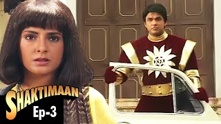 Shaktimaan (शक्तिमान) | Hindi Tv Series - Full Episode 03 - एपिसोड - ०३