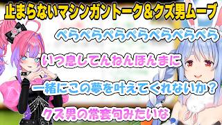 【ぺこら】金策サバイバル2の作戦をヴィヴィと打ち合わせしたらクズ男が爆誕した延期回【ホロライブ/切り抜き】