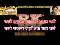 Chalo Sajna Jhahan Tak Karaoke With Lyrics Lata Mangeshkar Mere Hamdam Mere Dost Clean HD