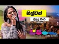 Sparsha | Falan Andrea | නිල්වන් මුහුදු තීරේ