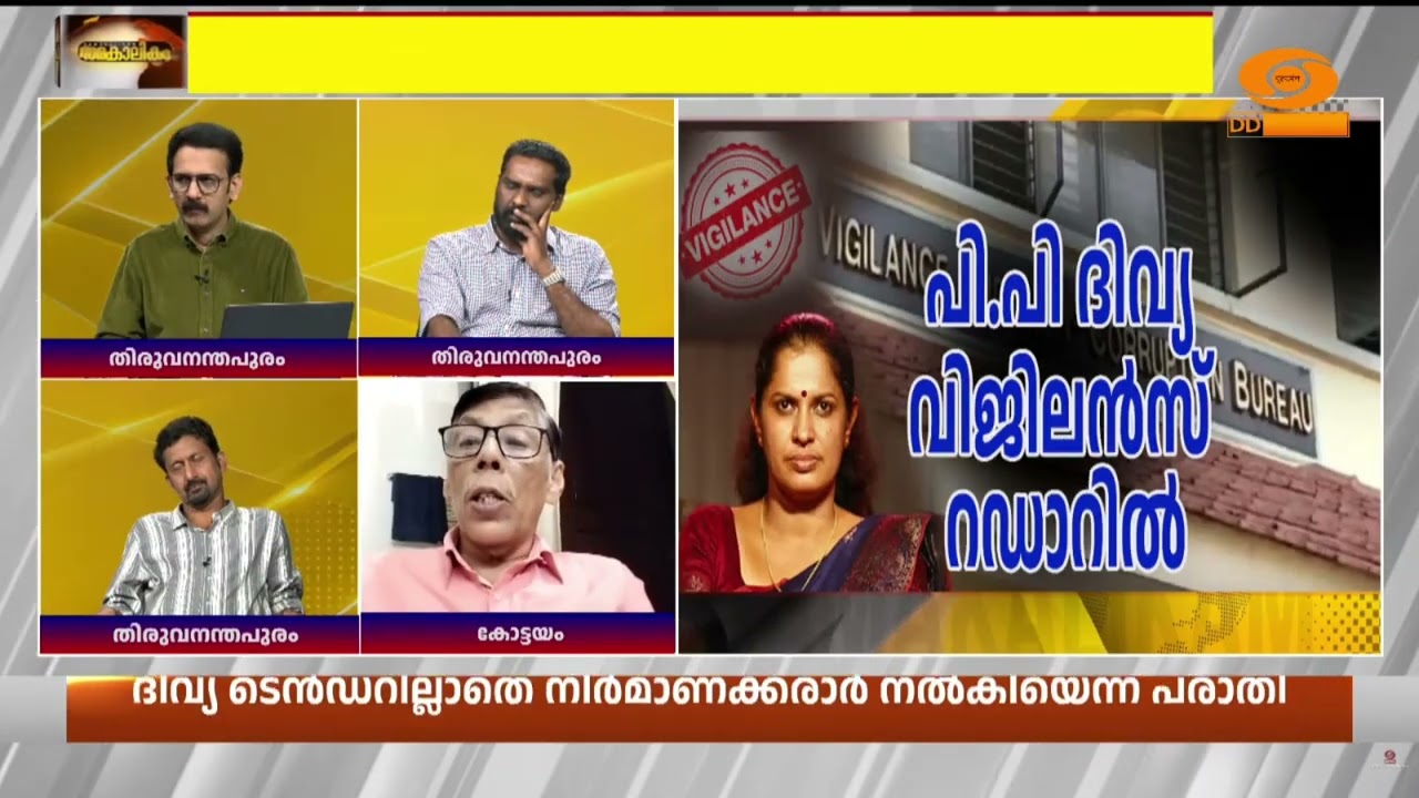 ദിവ്യ പൊതുസമൂഹത്തിൽ സഹതാപം അർഹിക്കുന്ന ഒരു കഥാപാത്