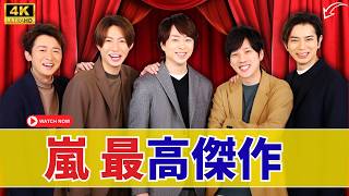 【保存版】嵐メンバー主演ドラマ最高傑作TOP5！国民を夢中にした名演技とは？ |#嵐  |#ドラマ  |#エンタメ