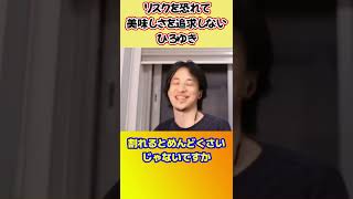 - ビールを美味しく吞む方法を放棄したひろゆき【ひろゆき切り抜き】 #shorts
