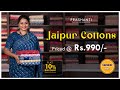 Jaipur Cotton Sarees | Summer Fest | FLAT 10% Off | Prashanti | 1 May 24