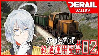 【雑談・ゲーム配信】愛すべきポンコツ号、頑張る。