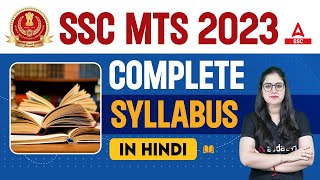 SSC MTS Syllabus 2023 | SSC MTS Complete Syllabus in Hindi | SSC MTS New Vacancy 2023