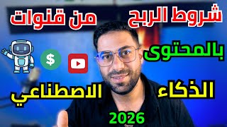 AI Content Monetization on YouTube: Full Guide