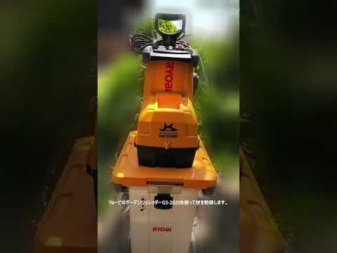 枝の細断の方法を知っておくと便利です。それを最大限に活用するにはどうすればよいでしょうか?  庭園