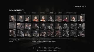 「バイオハザードRE:4」DLC¹#4