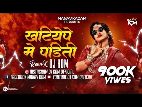 Kahtiye Pe Me Padi Thi Dj Song - Ring Ring Ringa Dj song - Dj KDM