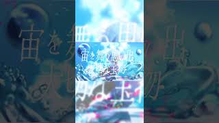 - アオイロミライ feat.初音ミク #shorts #vocaloid #初音ミク #ボカロ #プロセカnext