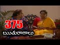 Ruthuragalu Telugu Daily Serial Episode 375 Srikanth Entertainments MANJULA NAIDU