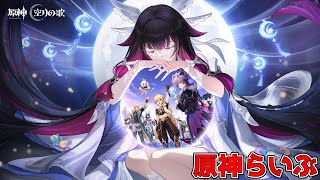 #258【原神】ドゥリンの伝説任務(最終日) 【初見さん歓迎】【Genshin Impact】