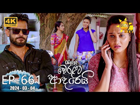 Hiru TV