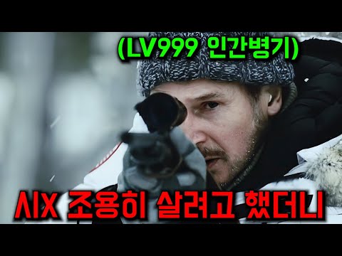 그냥 노가다꾼인줄 알고 개무시했는데 알고 보니 전 세계 &quot;1위&quot; 레전드 킬러이면 벌어지는 일 ㅠㅠ