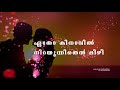 Oru Mezhuthiriyude Malayalam Whatsapp Status Vishdhan