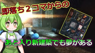 【タルコフ】道北ずんだもんの即落ち２コマ新建築BOSS！＃20【EFT】