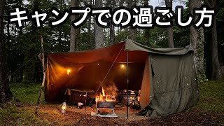 【ソロベースEX】飲む食う焚き火だけじゃ持て余す時間、キャンプの隙間時間をどう過ごすか