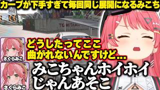 カーブが下手すぎて毎回同じ展開になり沼るみこちｗ【ホロライブ/さくらみこ/Forza Horizon 6/切り抜き】